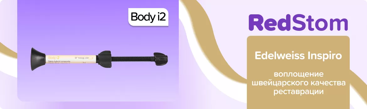 Inspiro Body i2