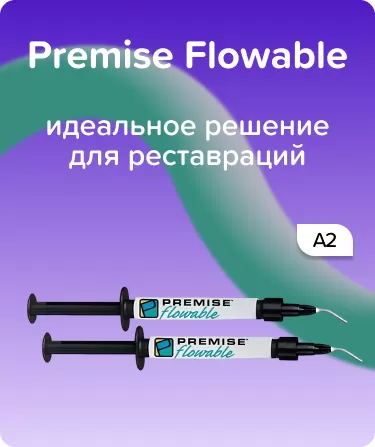 Premise Flowable набор A2