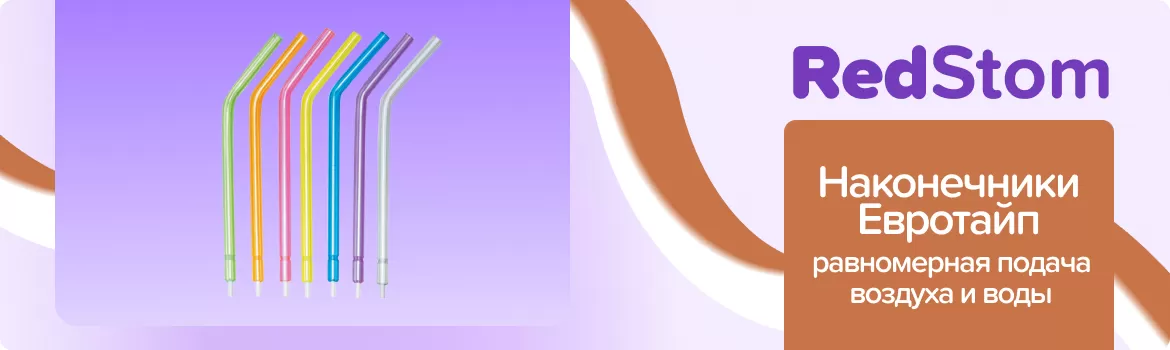 Наконечники для подачи воды EuroType TPC