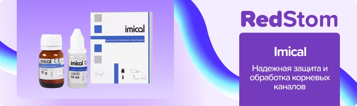 Imical