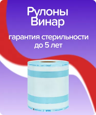 Рулоны СтериТ со складками средние