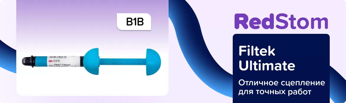 Filtek Ultimate B1B