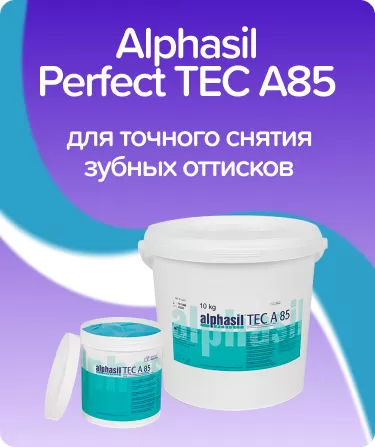 Alphasil Perfect TEC A85 базовый слой