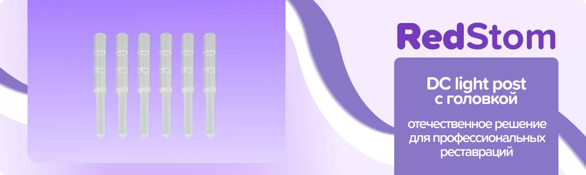 DC light post конусные