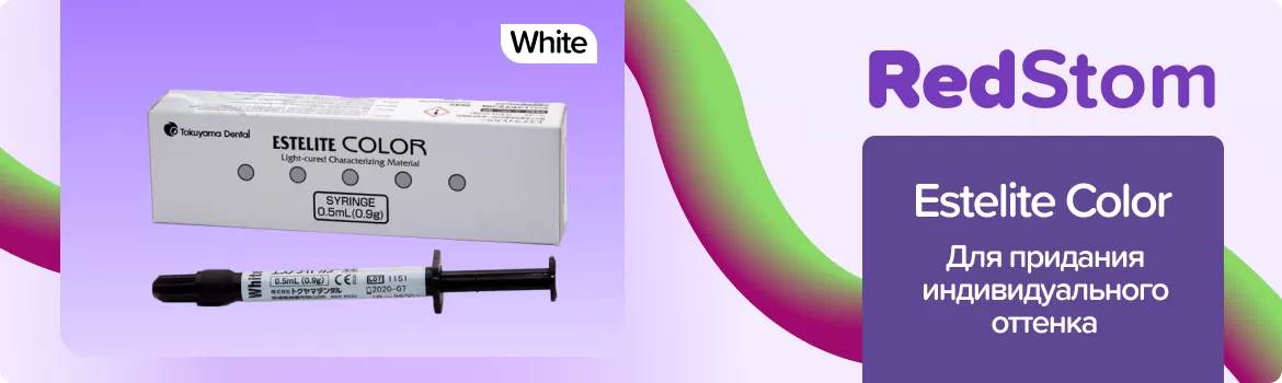 Estelite Color - White