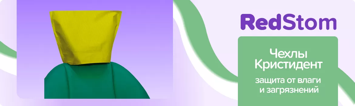 Чехлы Кристидент лимонные