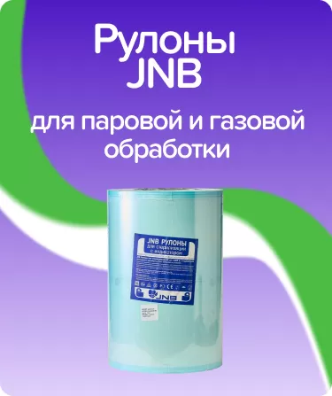 Рулоны JNB 300