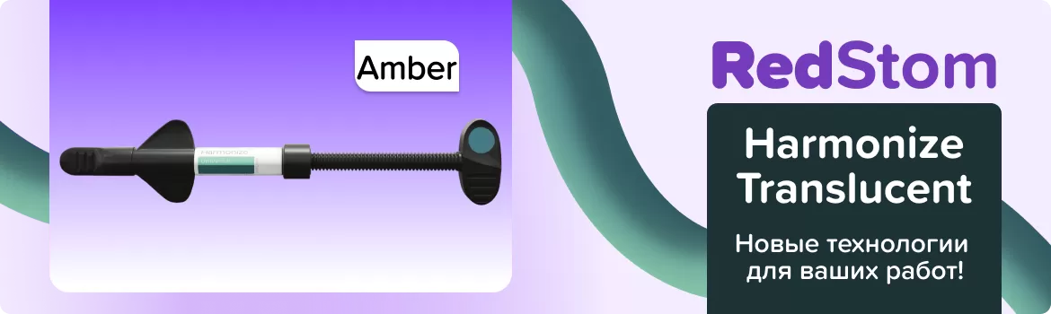 Harmonize - Translucent Amber Incisa