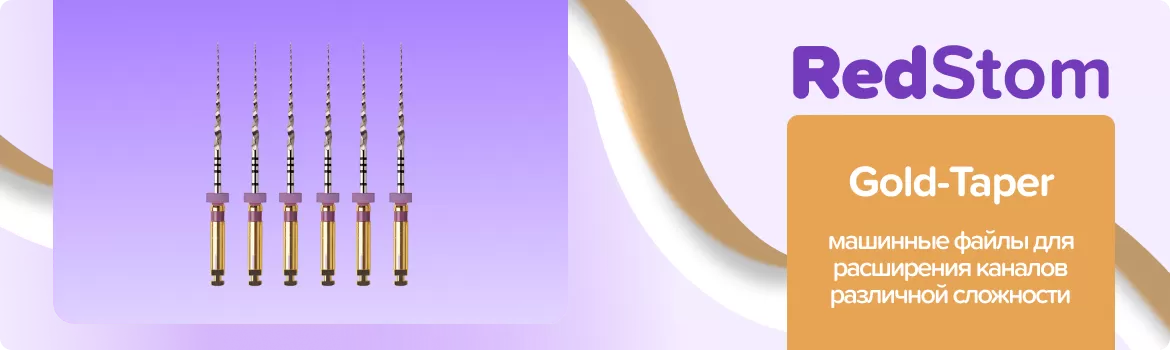 машинные файлы Gold-Taper