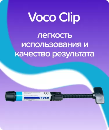 Voco Clip