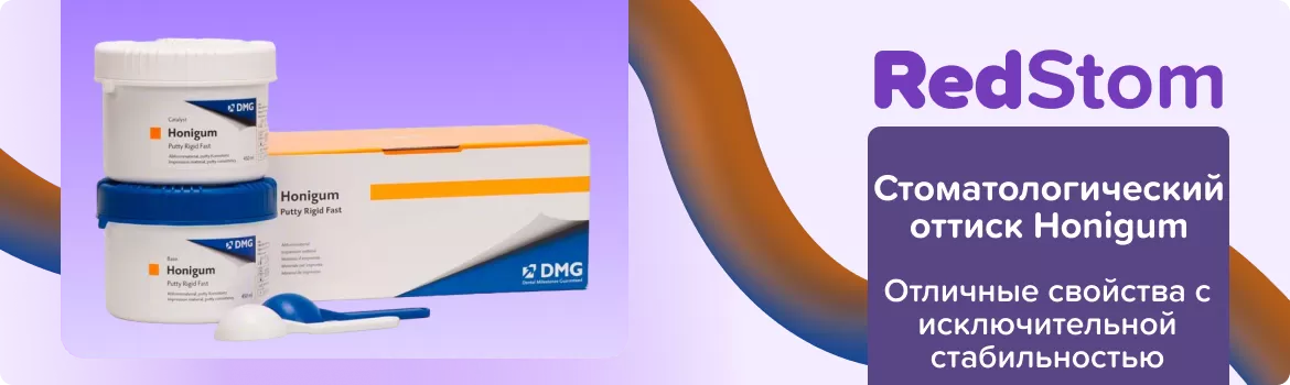 Honigum Putty Rigid Fast