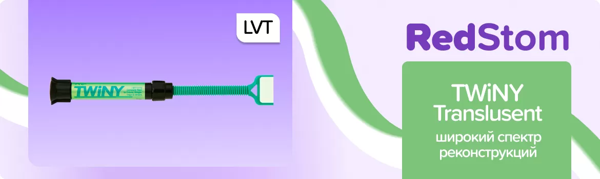 TWiNY Translusent LVT