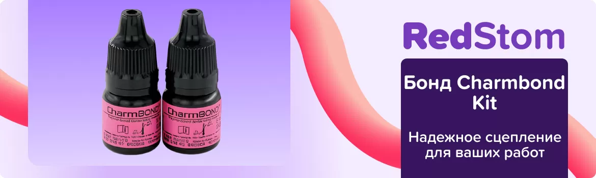 Бонд Charmbond Kit