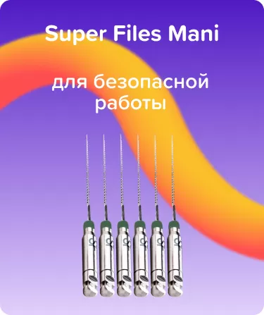 Super Files Mani N35 L21 машинный