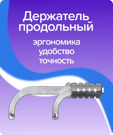 Держатель сепарационных полосок ТОР-1.389