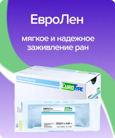 ЕвроЛен