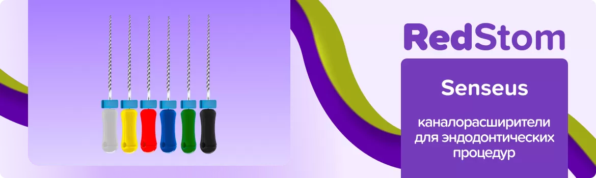 каналорасширители K-Flexofiles Senseus