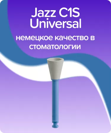 Jazz C1S Universal Cup (одноразовый)