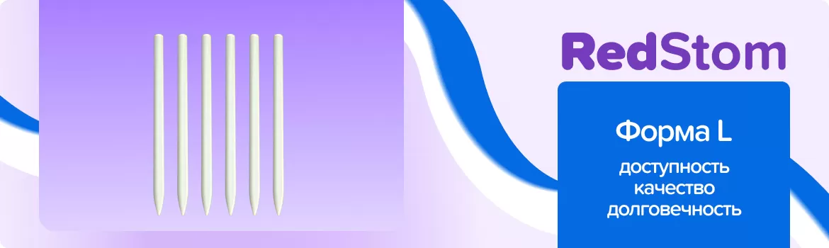 Штифты Форма