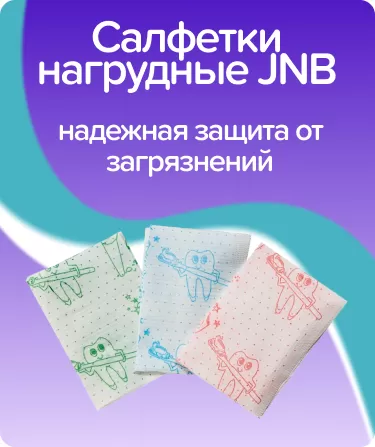Салфетки нагрудные 33х45 см / рисунок Зуб розовый