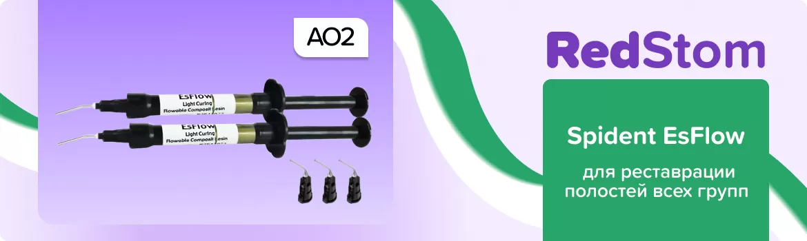 шприцы Spident EsFlow