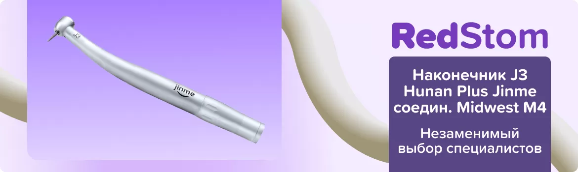 Наконечник J3 Hunan Plus Jinme соедин. Midwest M4