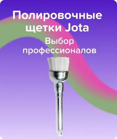 Синтетическая полировочная щетка Jota 1101M.RA.070
