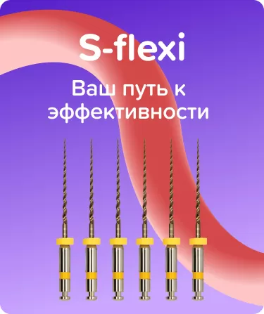 S-flexi N20.04 L25 машинные