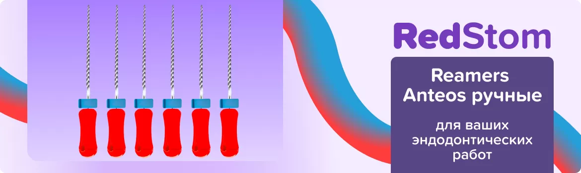 Reamers Anteos N25 L21 ручной