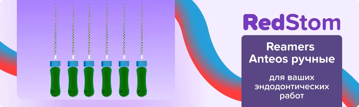 Reamers Anteos N35 L31 ручной