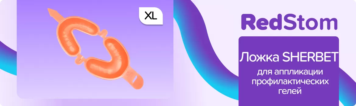 Ложки SHERBET XL