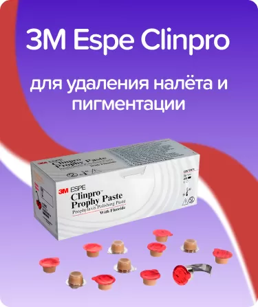 Clinpro Prophy Paste мелкая, вкус вишни