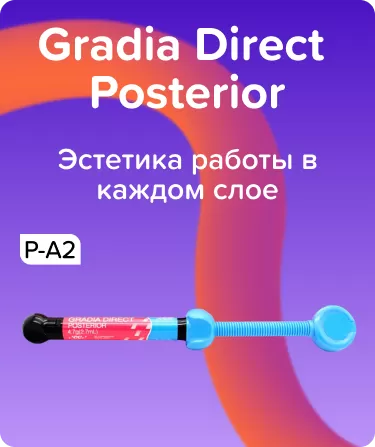 Gradia Direct Posterior P-A2