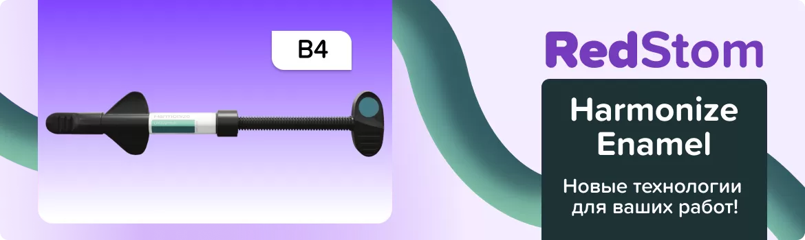 Harmonize - Enamel B4