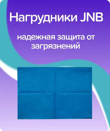 Салфетки нагрудные 33х45 см / темно-синие