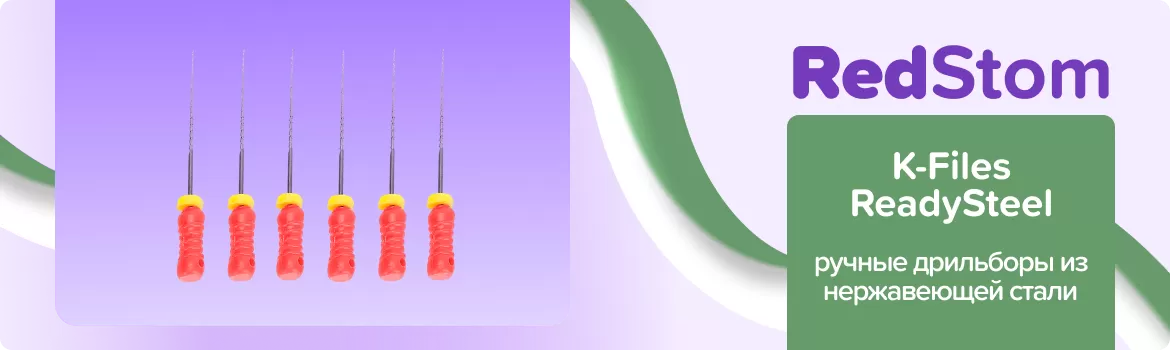 K-Files ReadySteel N6 L21 ручные