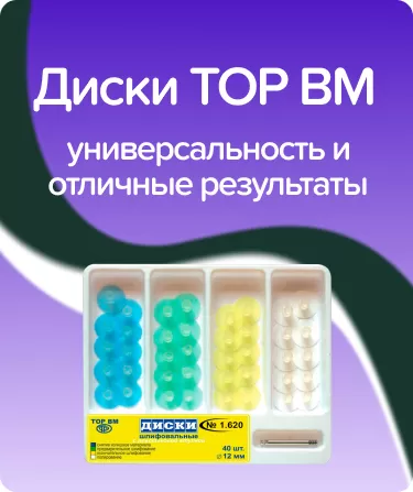 Набор шлифовальный 1.620