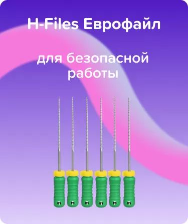 H-Files Еврофайл N35 L28 ручные