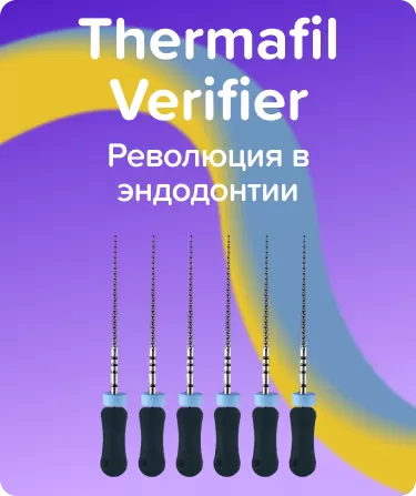 Thermafil Verifier N40 L25 ручные