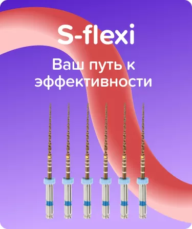 S-flexi N30.04 L25 машинные