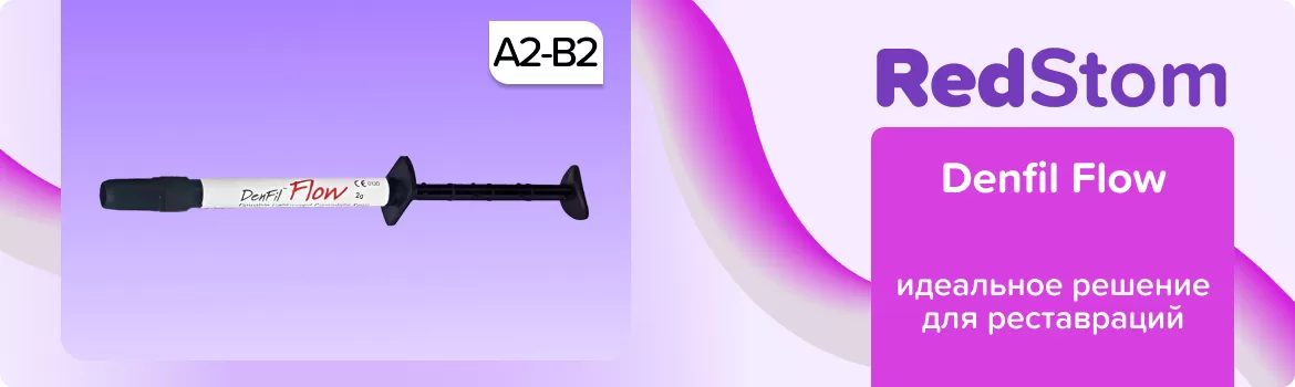 Denfil Flow A2-B2
