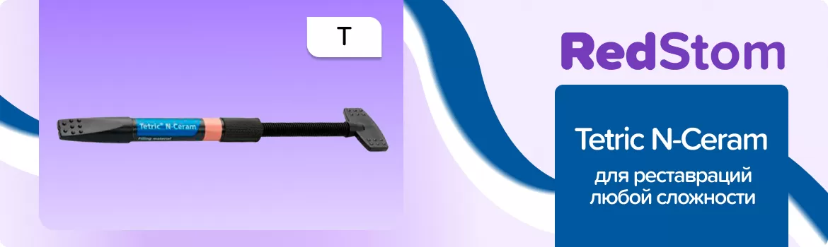 Tetric N-Ceram T