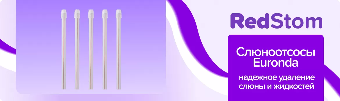 Слюноотсосы Euronda / прозрачные