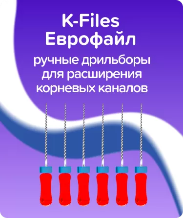 K-Files Еврофайл N25 L31 ручные