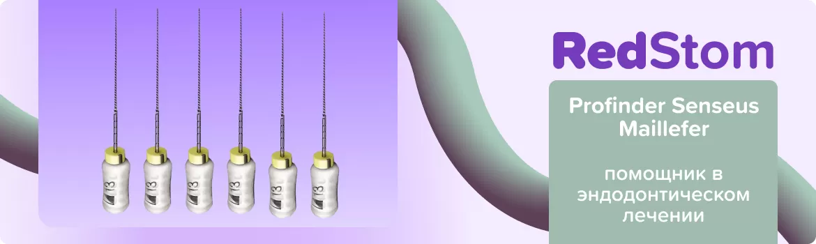 Profinder Senseus Maillefer N013 L18 ручной