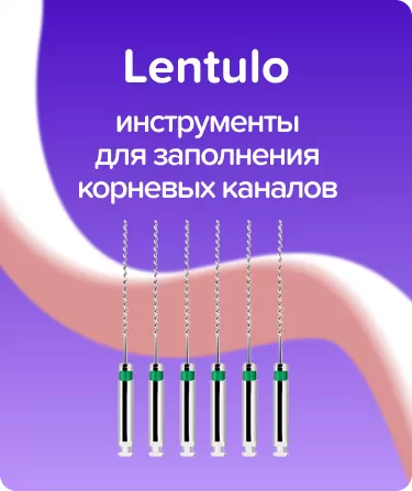 Lentulo N003 L17 машинные