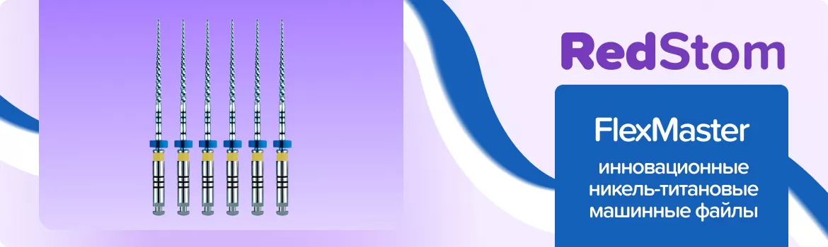 файлы FlexMaster