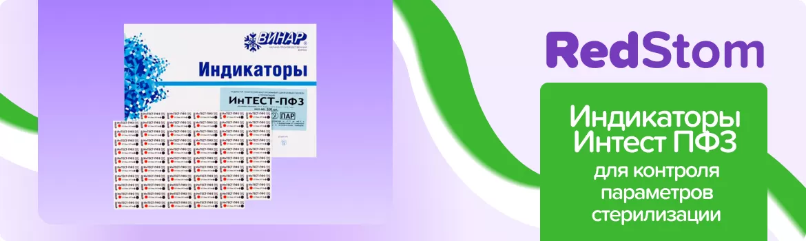 Индикаторы Интест ПФ-3