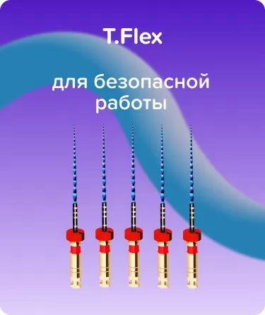 T.Flex N25 .04 L25 машинные