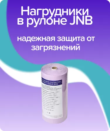 Салфетки нагрудные в рулоне 53х60 см / лаванда